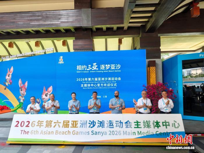 三亚亚沙会开幕在即 主媒体中心迎接媒体记者