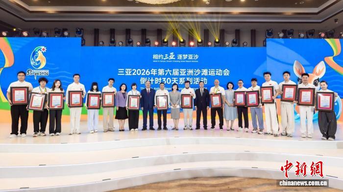 相约三亚亚沙会：开闭幕式导演团队亮相