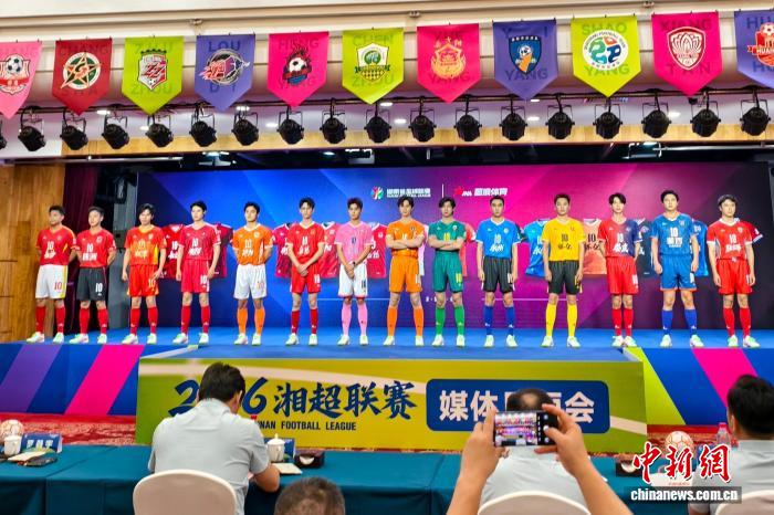 2026湘超联赛7月将启 10