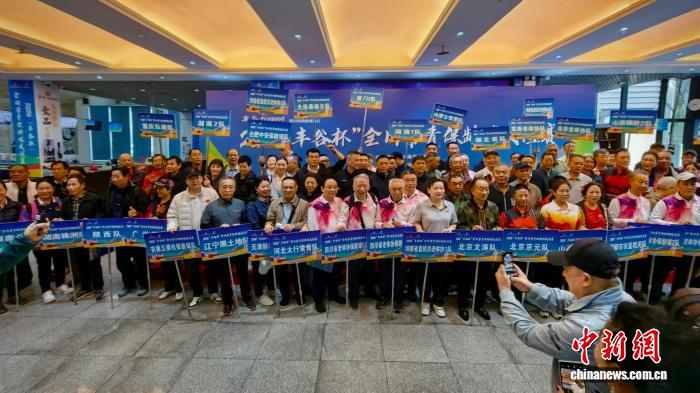 2026年“丰谷杯”全国常青保龄球友谊赛举行