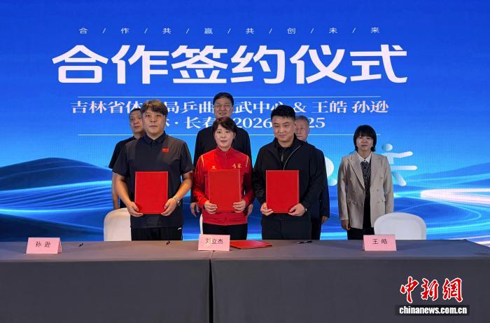 王皓、孙逊加盟吉林省乒乓球队 