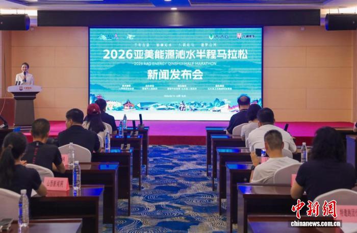 2026沁水半程马拉松6月14