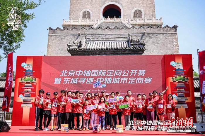北京中轴国际定向公开赛启动 打
