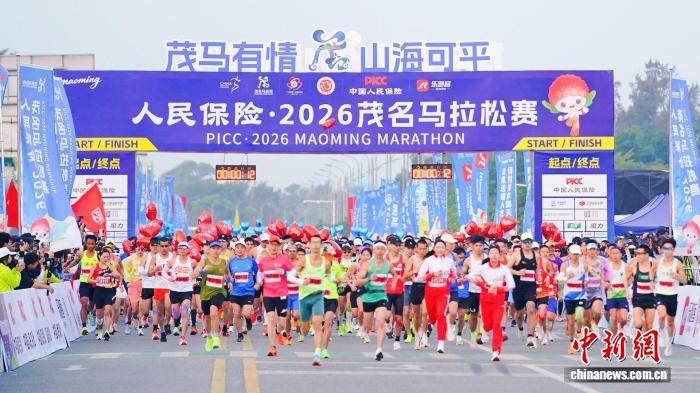 2026茂名马拉松赛开跑 为第十七届广东省运会奏响序曲