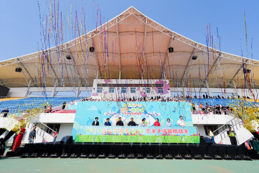 北京市第一届亲子运动会平谷启幕