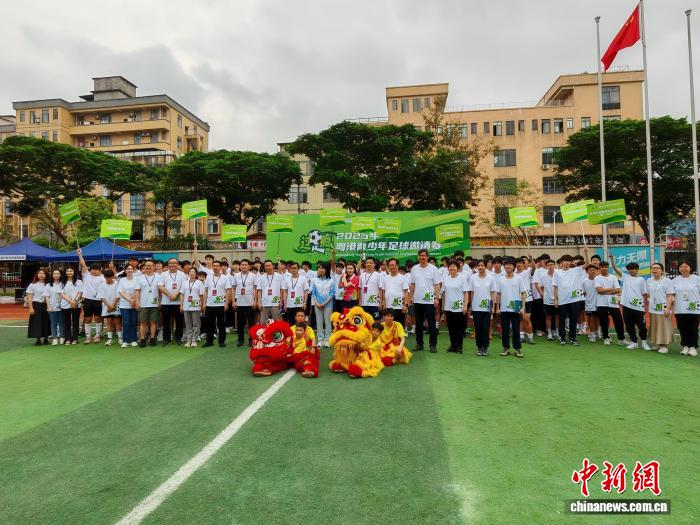 2026粤港青少年足球邀请赛在佛山开幕