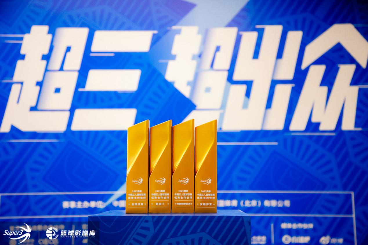2026年中国男子三人篮球联赛5月深圳开赛