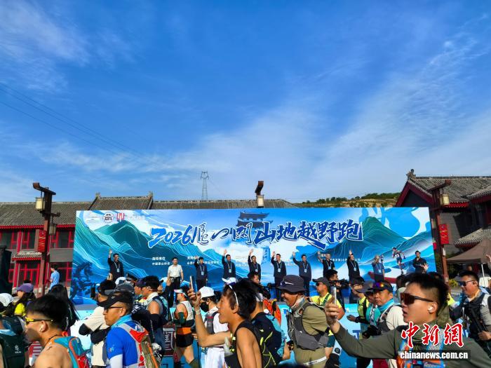 一场越野赛事撬动全域消费 山西