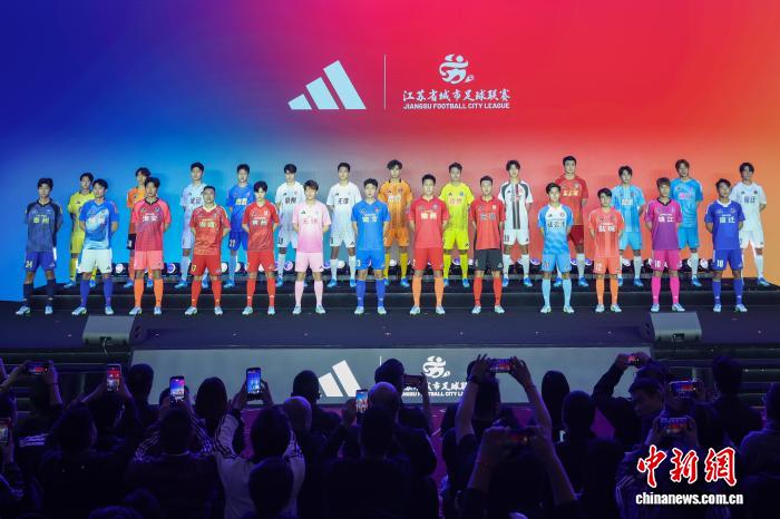 新一轮“苏超”赛事战袍发布 专用球为世界杯官方比赛用球