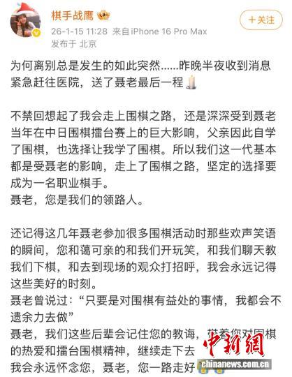 因何缅怀聂卫平？