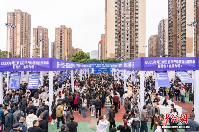 就业服务“一站式”配齐 重庆两江新区“春风行动”促用工“开门