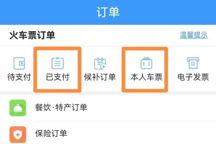 带娃出行怎么购票乘车？攻略来了！