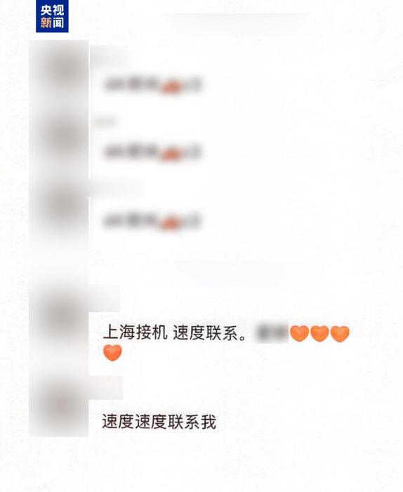 兜售艺人隐私信息 3人涉嫌侵犯公民信息罪被警方抓获