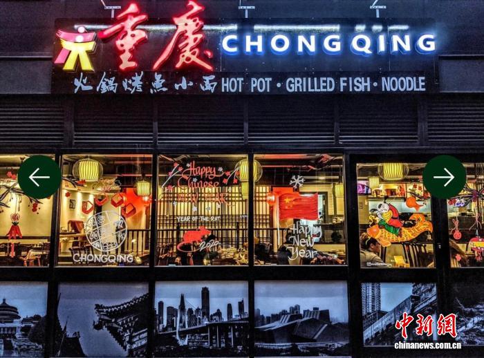 （经济观察）重庆小面“出海”记：从烟火气到全球香