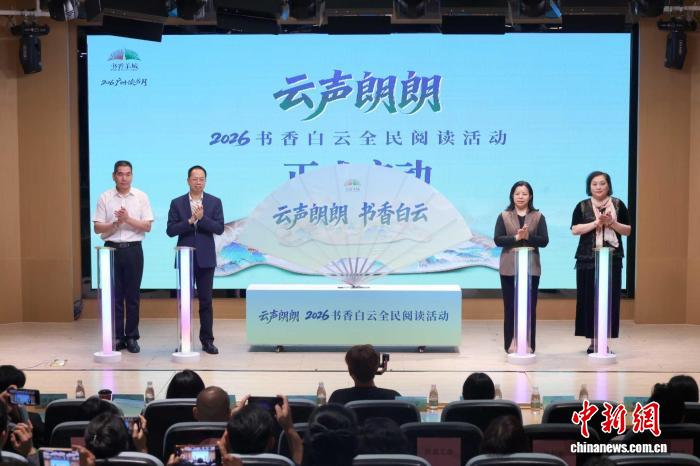 广州“走读白云”研学路线发布 47场活动助力全民阅读