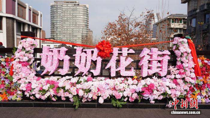 （新春走基层）百位银龄志愿者巧手生花 杭州“奶奶花街”暖心上线