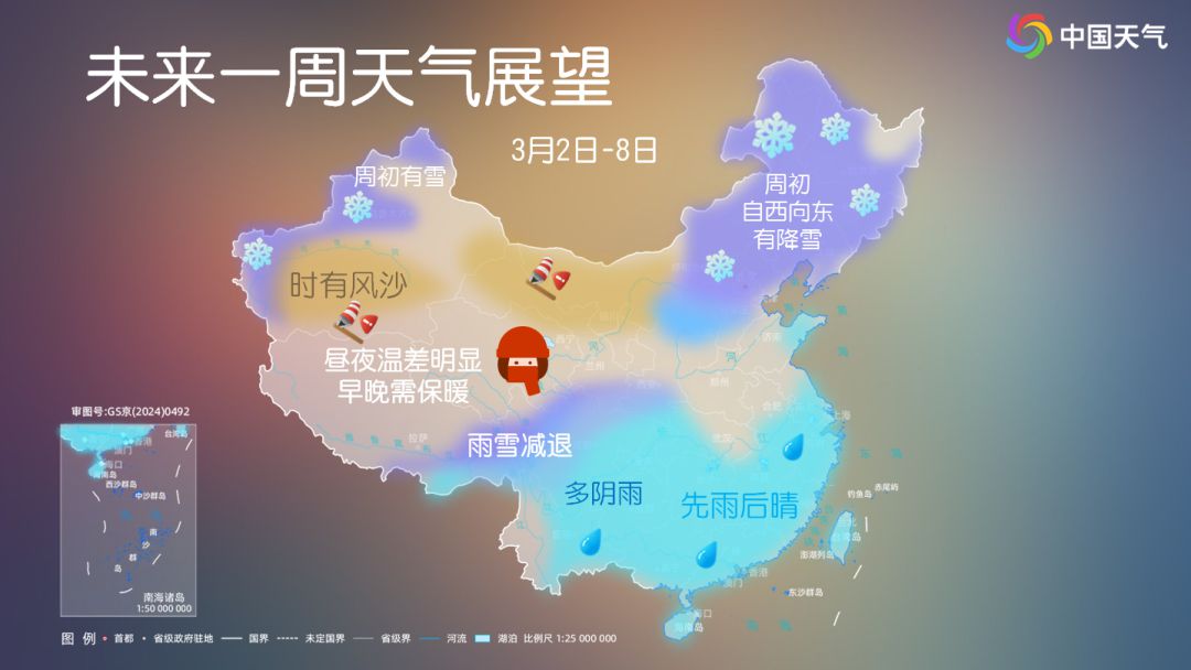 本周雨雪收敛，但湿冷不减！这些