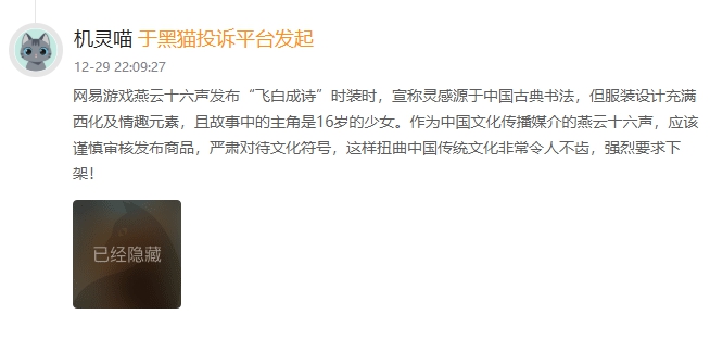 游戏涉嫌色情擦边？《燕云十六声》回应