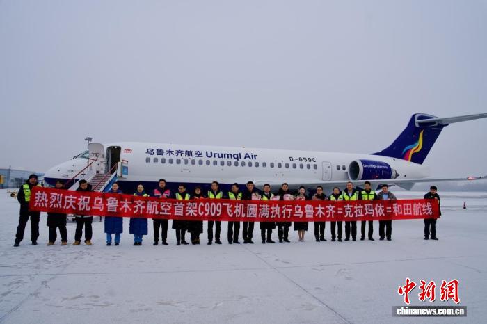 乌鲁木齐航空首架C909飞机首航
