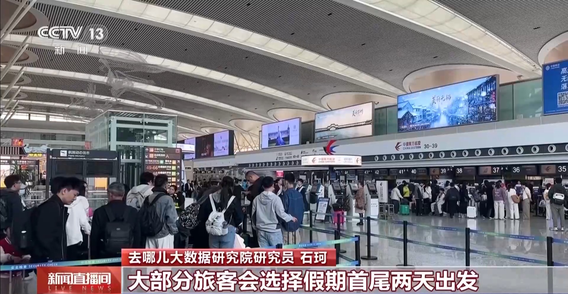 部分航线票价低至一折 五一假期