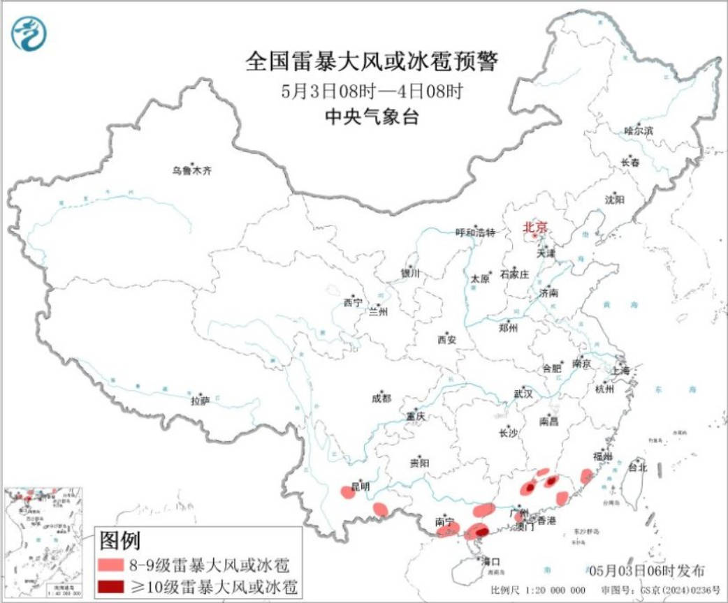 中央气象台：华南等地有较强降雨和强对流天气