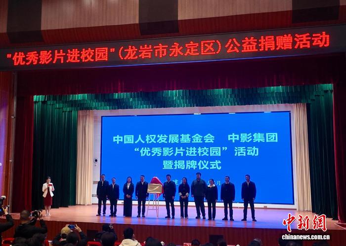 光影润心育新人 “优秀影片进校园”公益项目启动