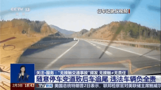 无接触不等于无责任 遇“无接触交通事故”如何处理