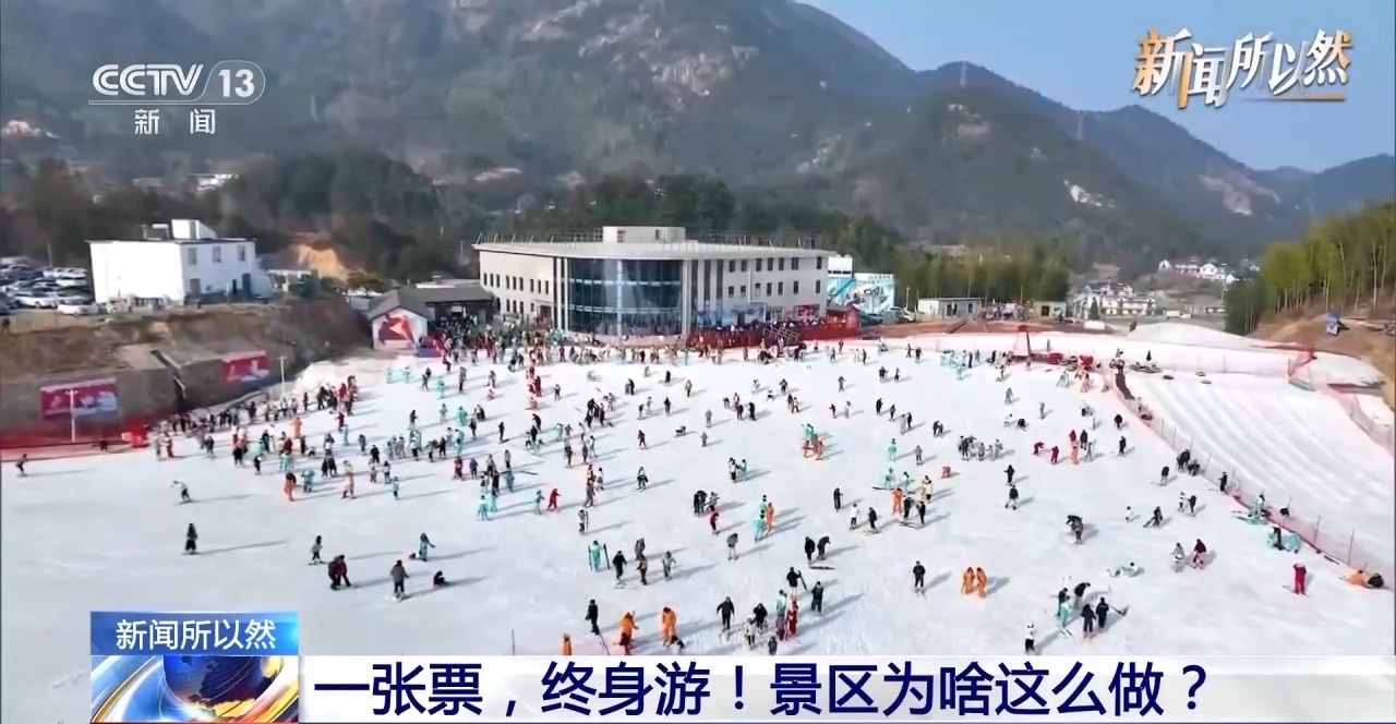 一次购票，终身畅游！景区为啥这么做？