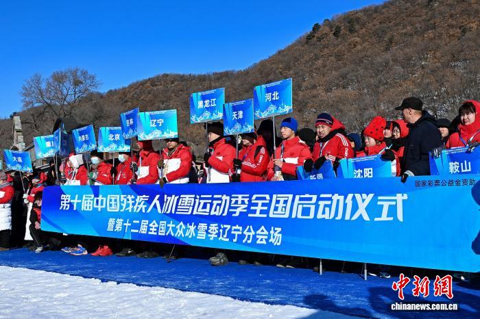辽宁点燃冰雪热情 残疾人乐享运动康复健身