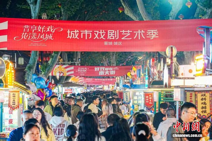 山西晋城：千年老街焕新彩 文旅盛宴醉游人