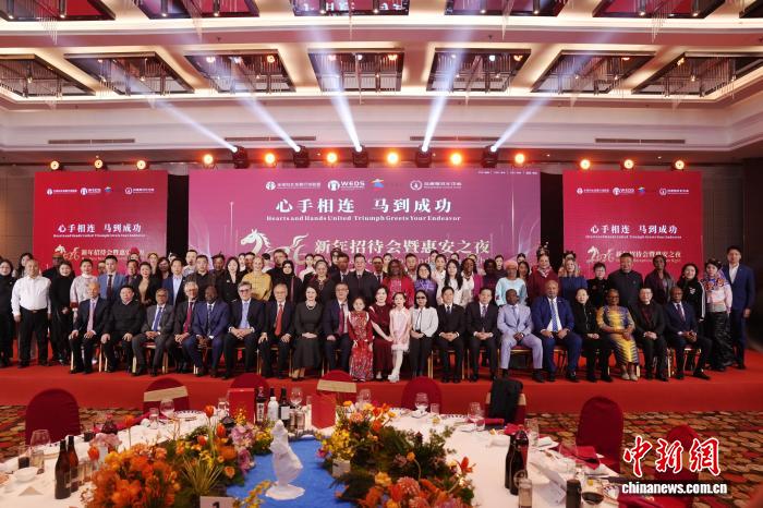 亚非妇促会2026新年招待会暨“惠安之夜”活动在北京举办