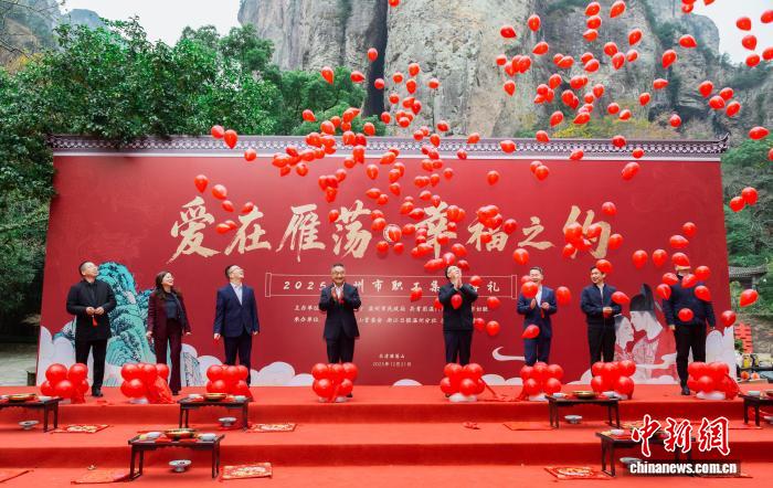 2025温州市职工集体婚礼在浙江雁荡山举行