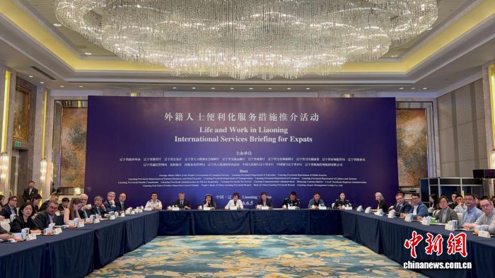 数字化服务让外籍人士在辽宁“不见外”