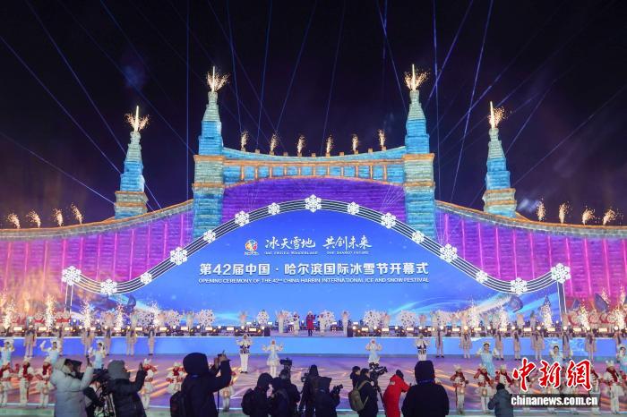 第42届哈尔滨国际冰雪节启幕 以冰雪为媒联通世界