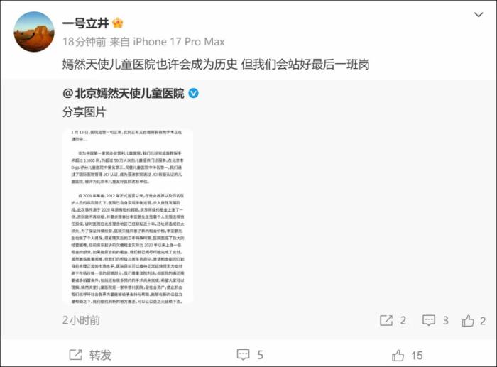 李亚鹏称嫣然医院新址确定后将向社会公告募款情况等