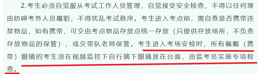 高考安检新变化！上海、广东、湖北、福建、内蒙古、河北、贵州等