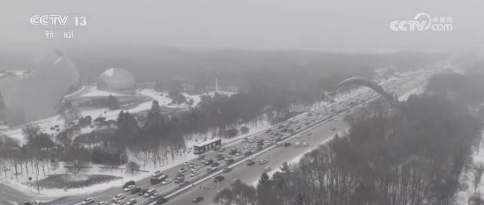 北方多地迎来降雪降温天气 各部门联动“战”寒潮筑牢安全防线