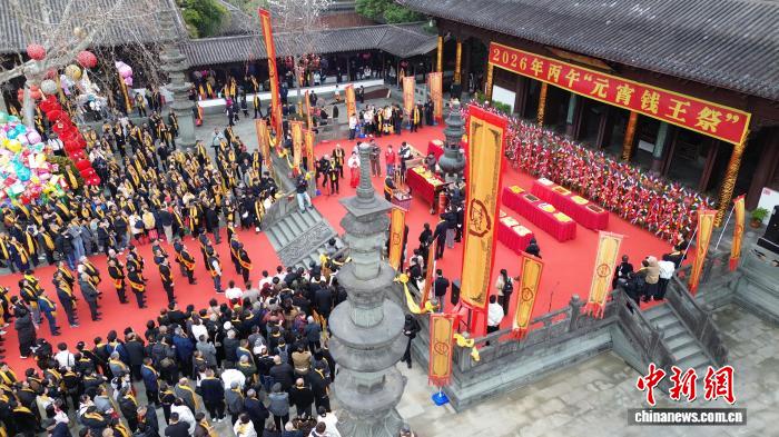 “元宵钱王祭”在杭州举行