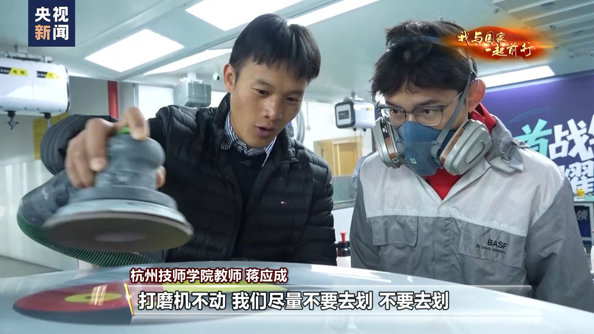 0.01毫米见真章 他用一杆喷枪征服全世界