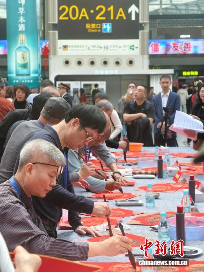 （新春走基层）广州南站开展“话百家姓 过中国年”书画送福活动