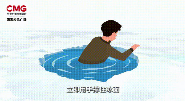 羽绒服能当救生衣吗？不慎坠入冰窟窿该如何自救？