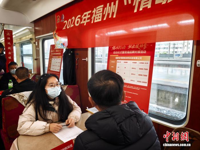 2026年“春风行动·就业援助季”启动仪式在福州举行