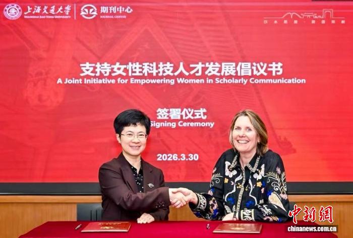 支持女性科技人才发展 国际学术出版机构与中国高校联合发布倡议