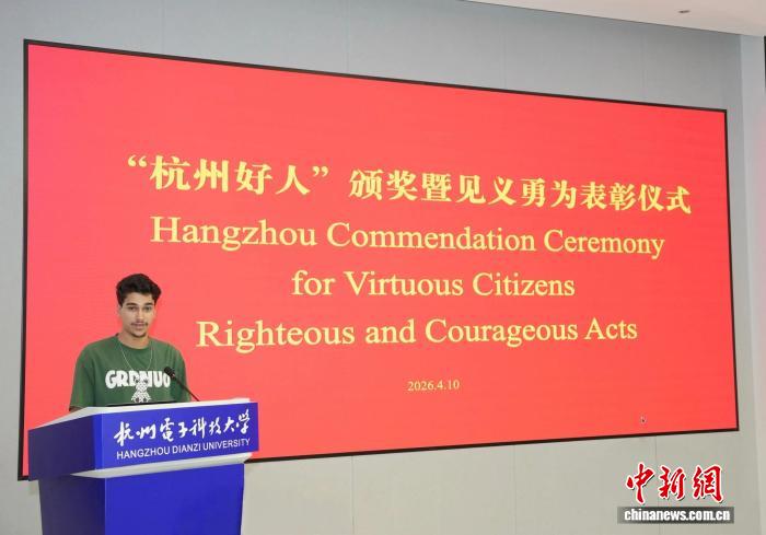 外国友人首次获评“杭州好人”