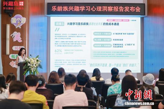 从“物质养老”到“精神享老”：报告称兴趣学习激活“银发力量”