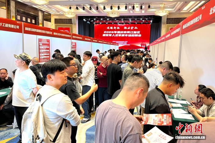 川渝携手举办退役军人及军属专场招聘会 提供7000余个就业岗