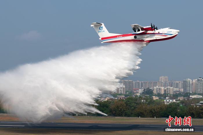 中国大型水陆两栖飞机AG600“鲲龙”开展双机编队森林灭火驻