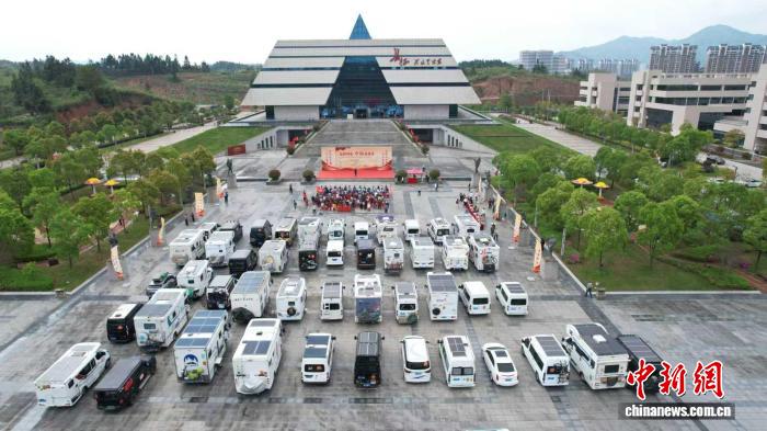 “长征90载·宁化再出发”房车主题活动启幕 百余名车友重走红