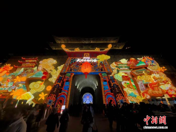 （新春见闻）7.2公里城墙全线点亮：大同古都灯会启动