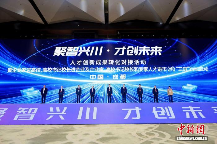 “四川—清华校地合作创新发展大会”在蓉举行